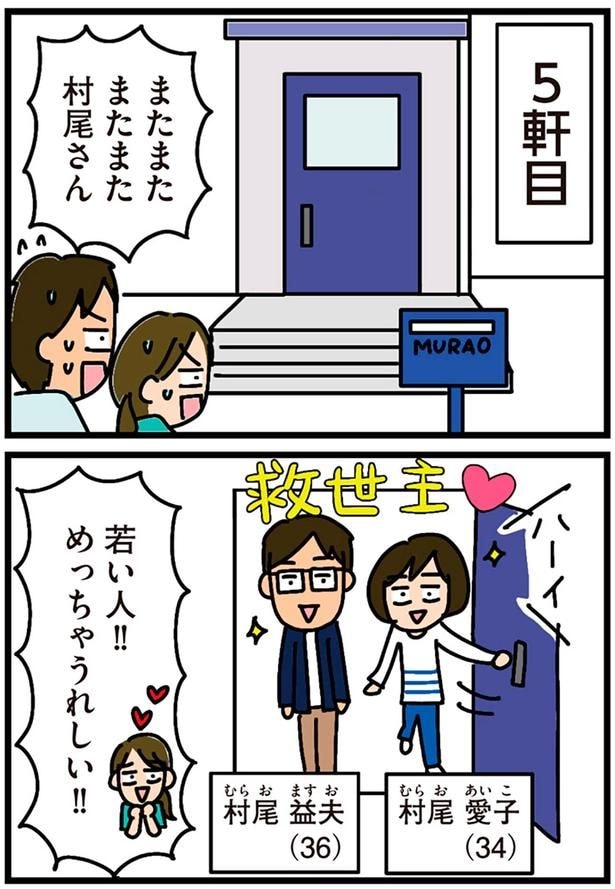 若い人！！めっちゃうれしい！！