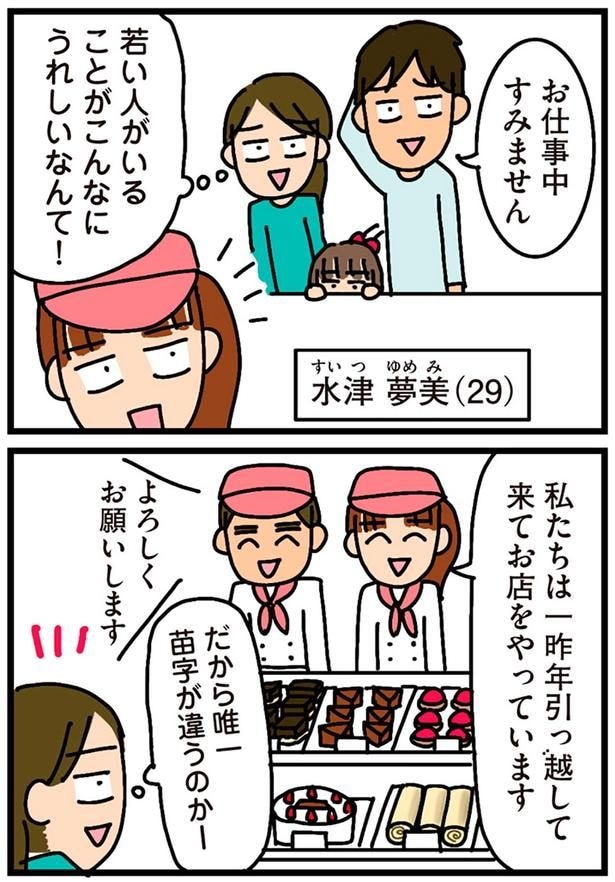 お仕事中すみません