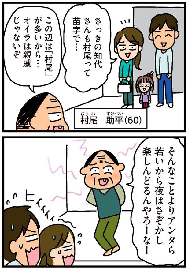そんなことよりアンタら