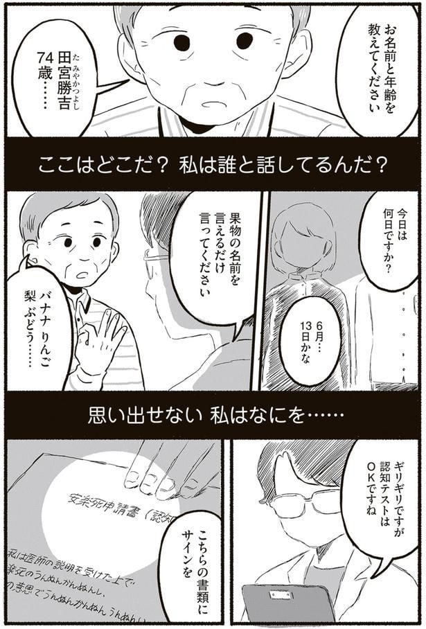 こちらの書類にサインを