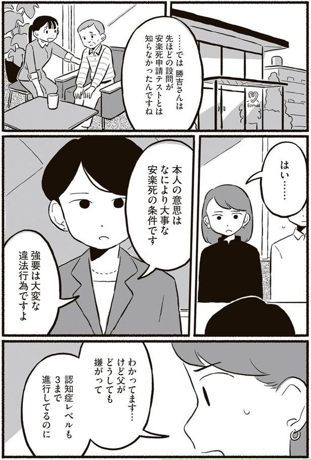 強要は大変な違法行為ですよ