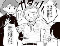 「安楽死なんか絶対にしないぞ！」実の父に騙し討ちをしようとした娘／終末パートナー（6）
