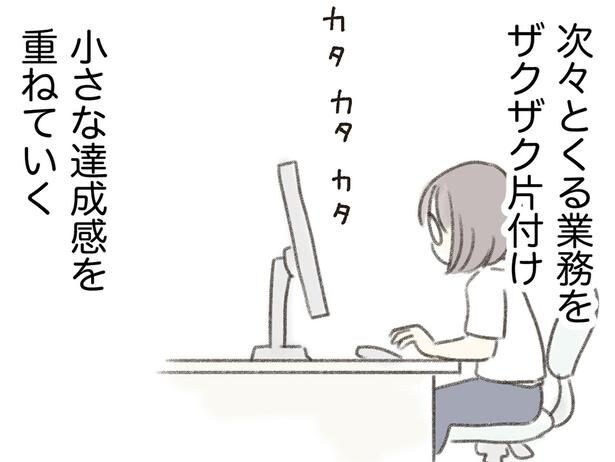 真面目に働く
