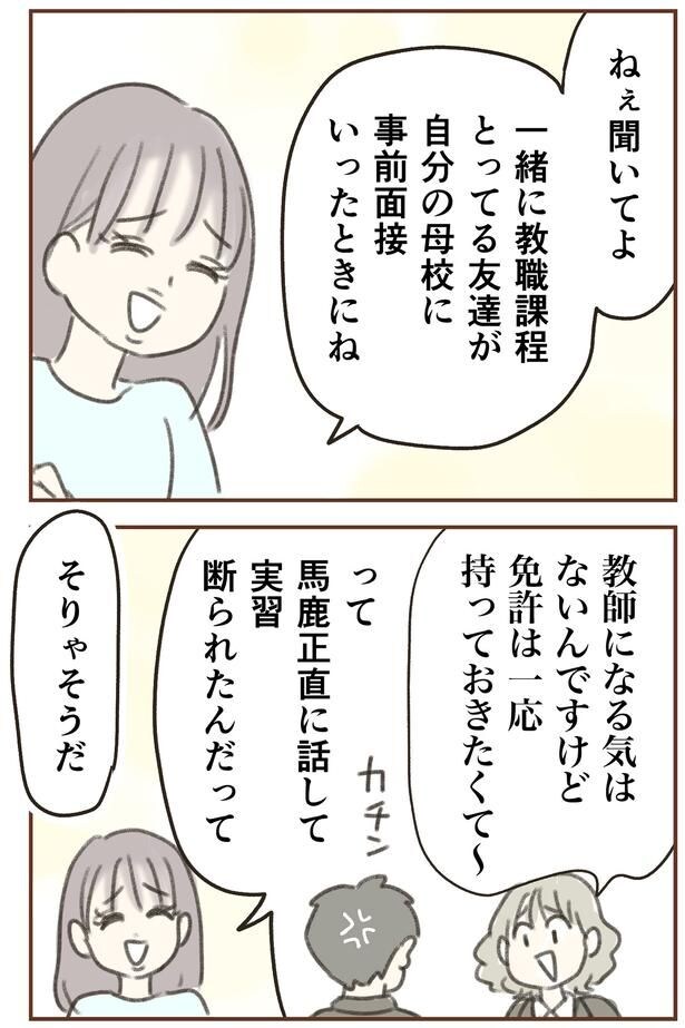聞いてよ
