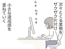 離婚した夫のように創造的な仕事ではないけれど。真面目に働く公務員女性／人生半ばに揺らぐ舟ー40代のミッドライフ・クライシス（14）