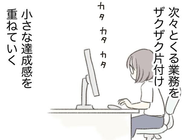 離婚した夫のように創造的な仕事ではないけれど。真面目に働く公務員女性／人生半ばに揺らぐ舟ー40代のミッドライフ・クライシス（14）