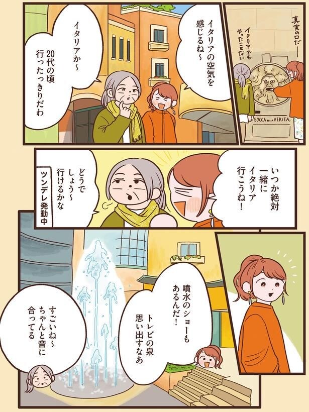 イタリアの空気を感じるね～