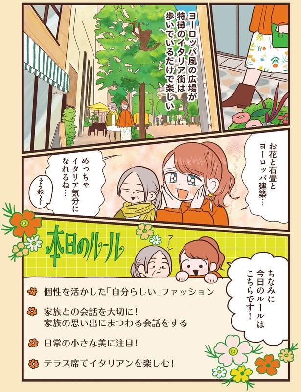 お花と石畳とヨーロッパ建築…
