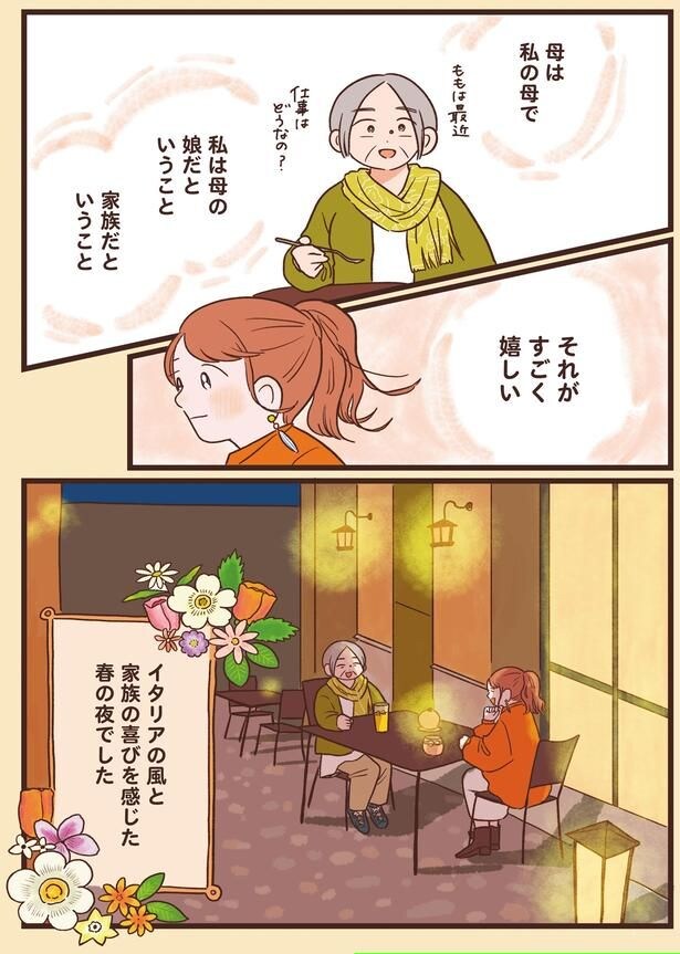 すごく嬉しい