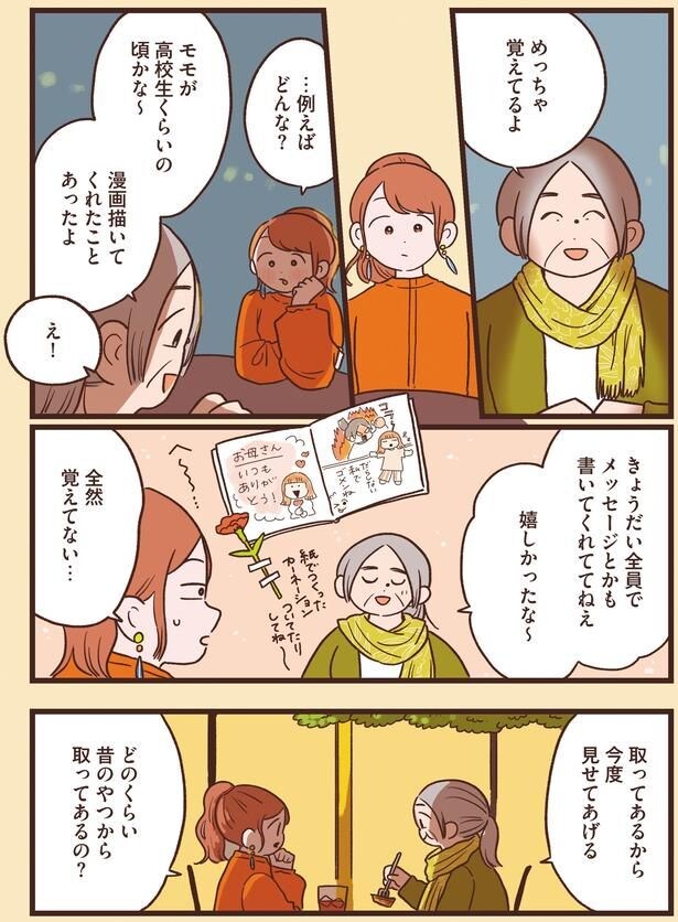 嬉しかったな～