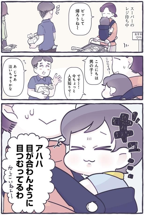 泣いちゃうかな