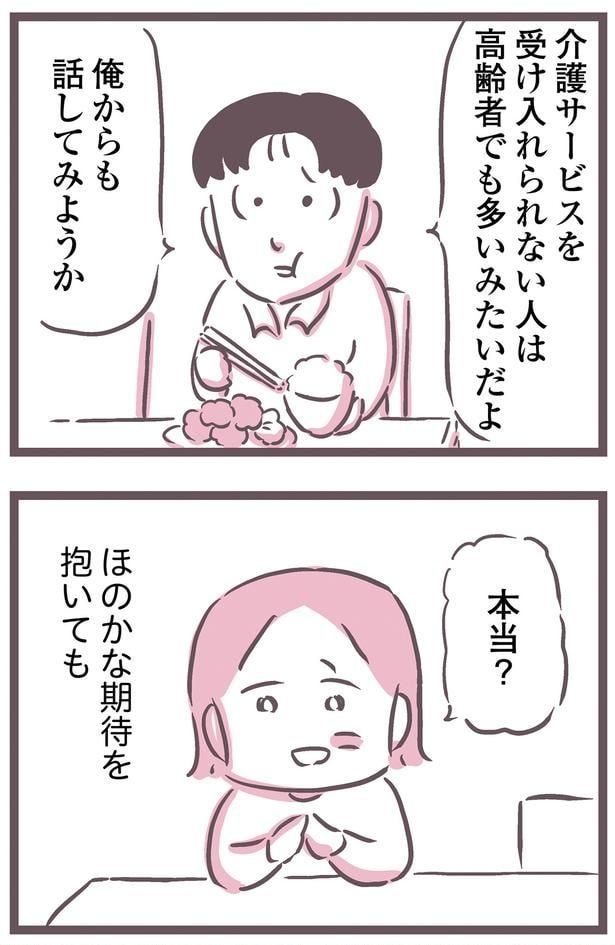 俺からも話してみようか