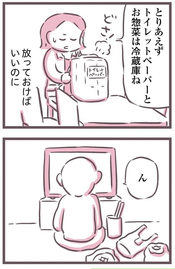 放っておけばいいのに