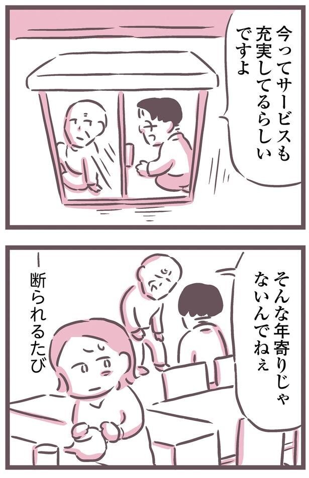 そんな年寄りじゃないんでねぇ