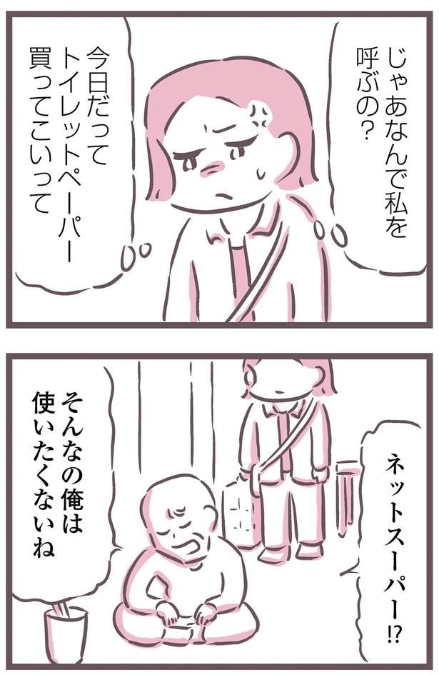 なんで私を呼ぶの?
