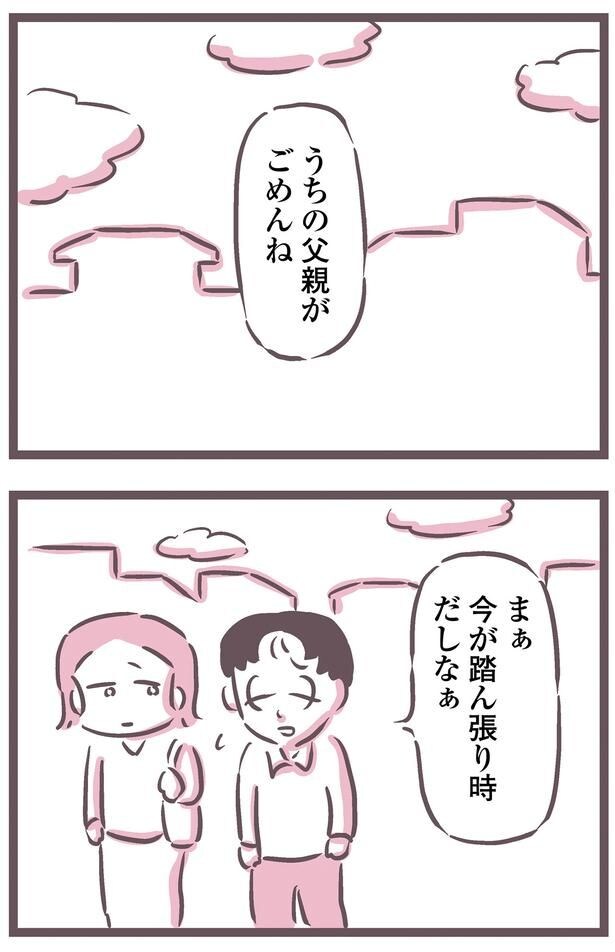 ごめんね