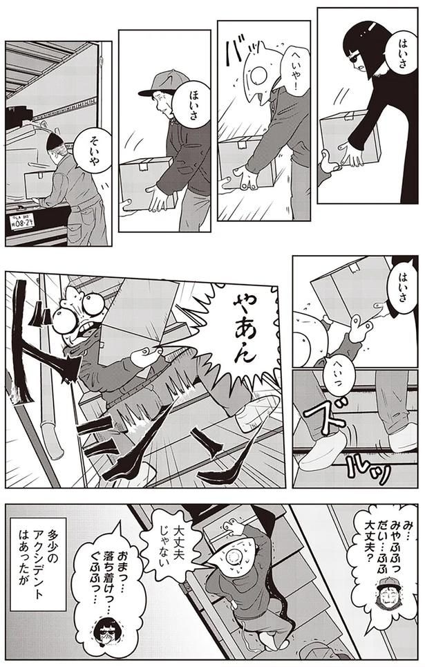 多少のアクシデントはあったが