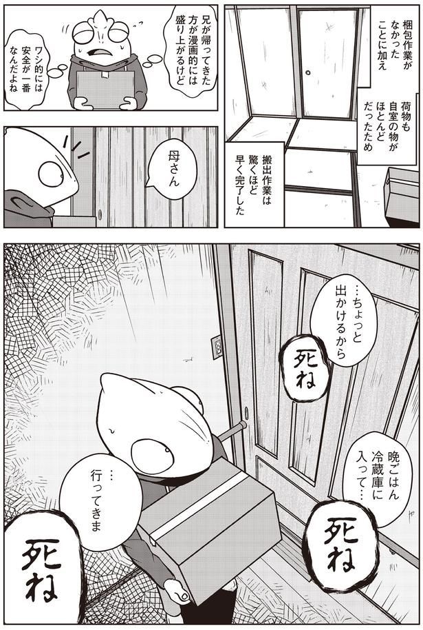 安全が一番なんだよね