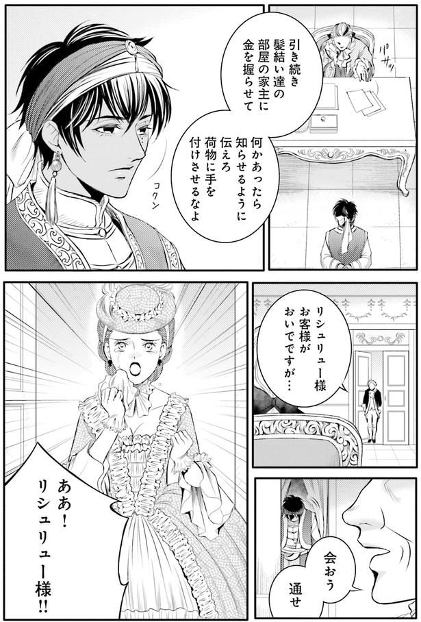 何かあったら知らせるように