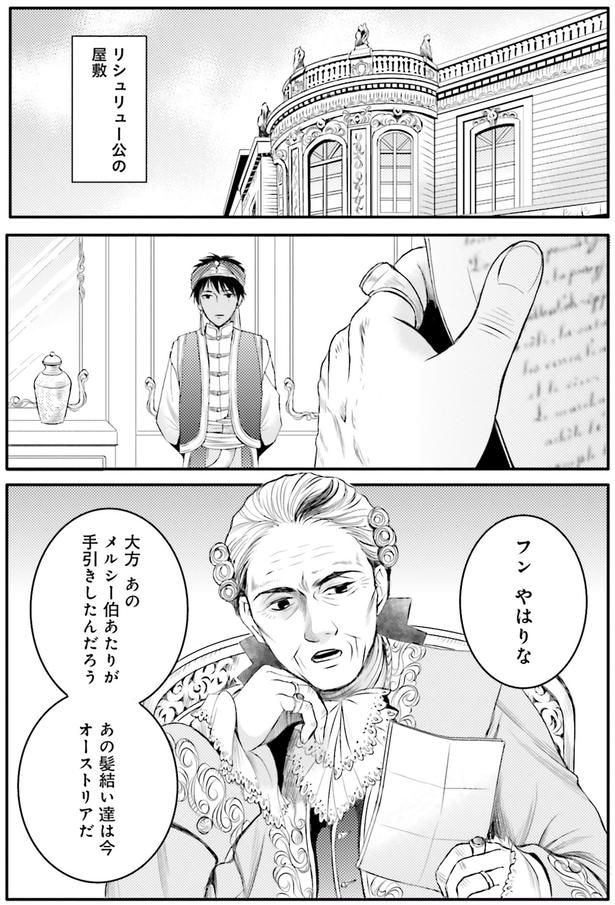 やはりな
