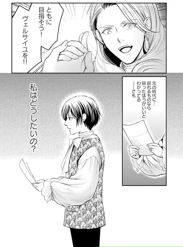私はどうしたいの?