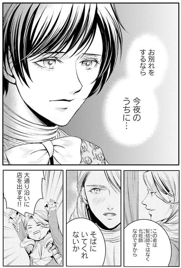 今夜のうちに…