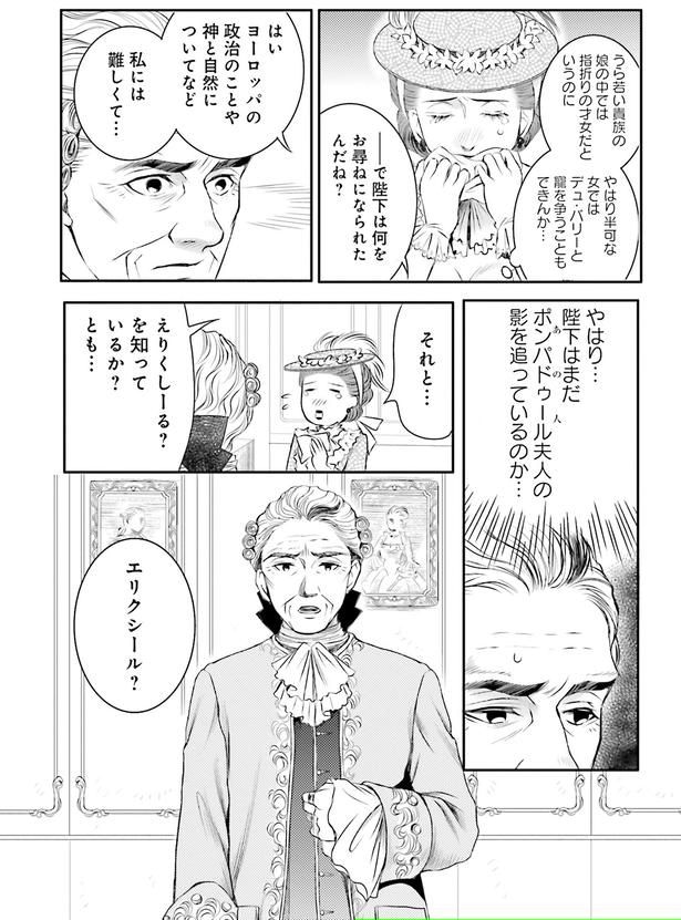 エリクシール?