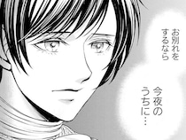 「二度と会えなくなる可能性も」18世紀で寝食を共にした相棒と別れるなんて／現代OLが18世紀フランスにタイムスリップしたら4（7）