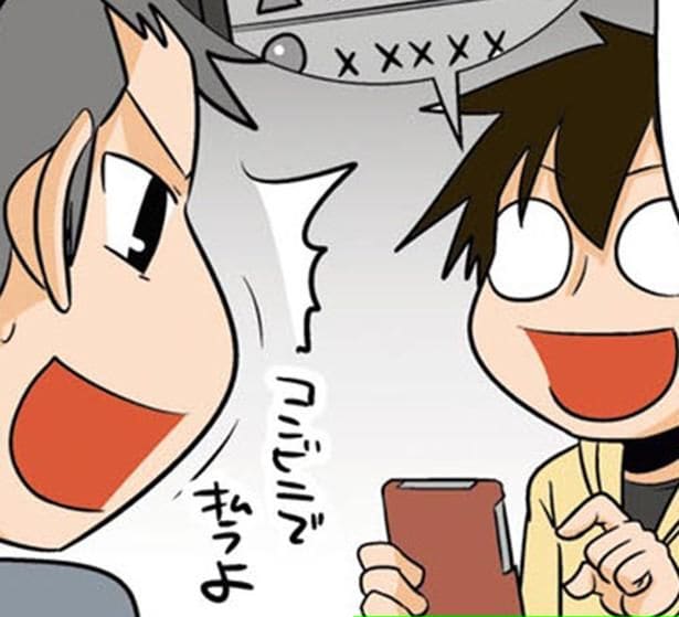 嫌だなそれ