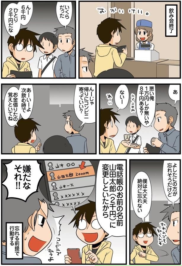 絶対に忘れない