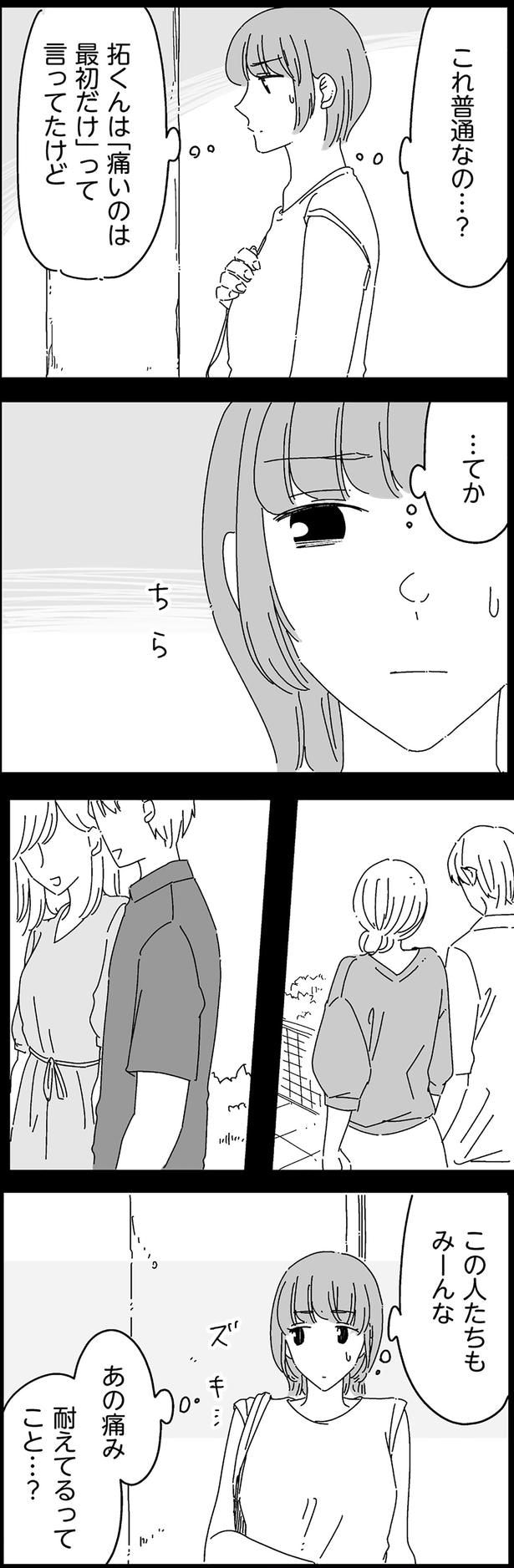 これ普通なの…?