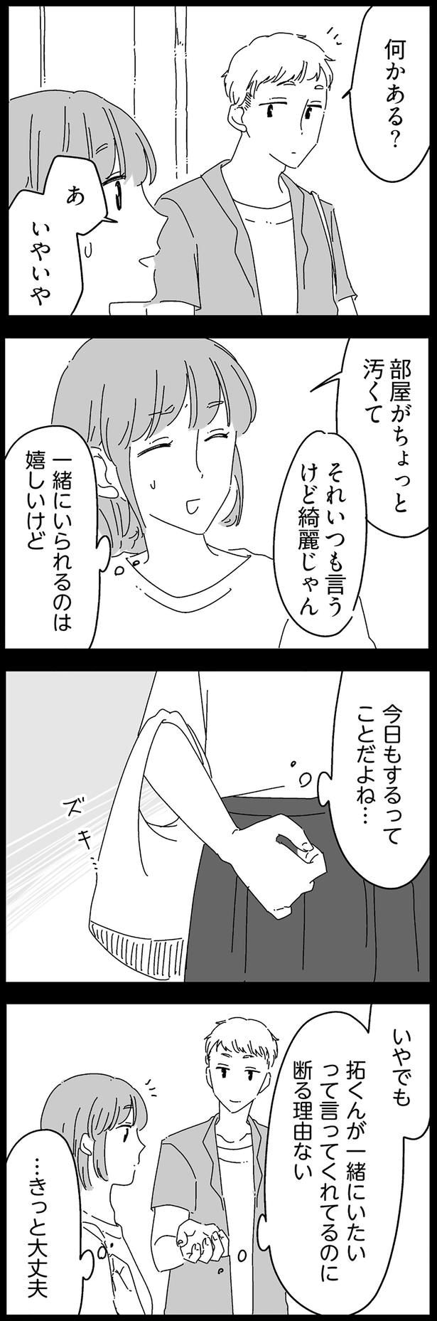 今日もするってことだよね…