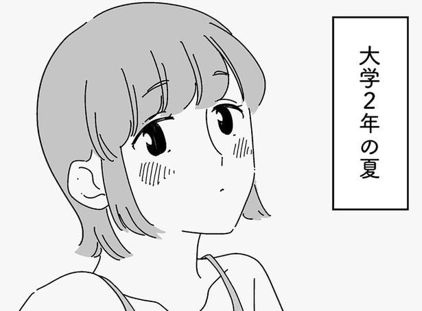 夫を愛しているのに「できない」。その理由は大学時代にある?/夫に「したくない」が言えない(3)