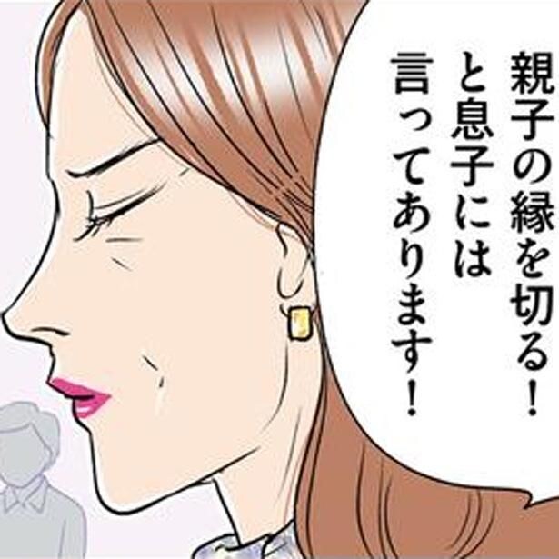 両家両親の主張は平行線