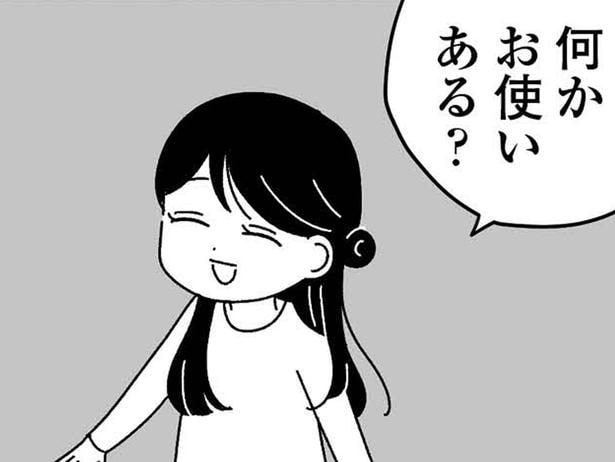 何かお使いある?