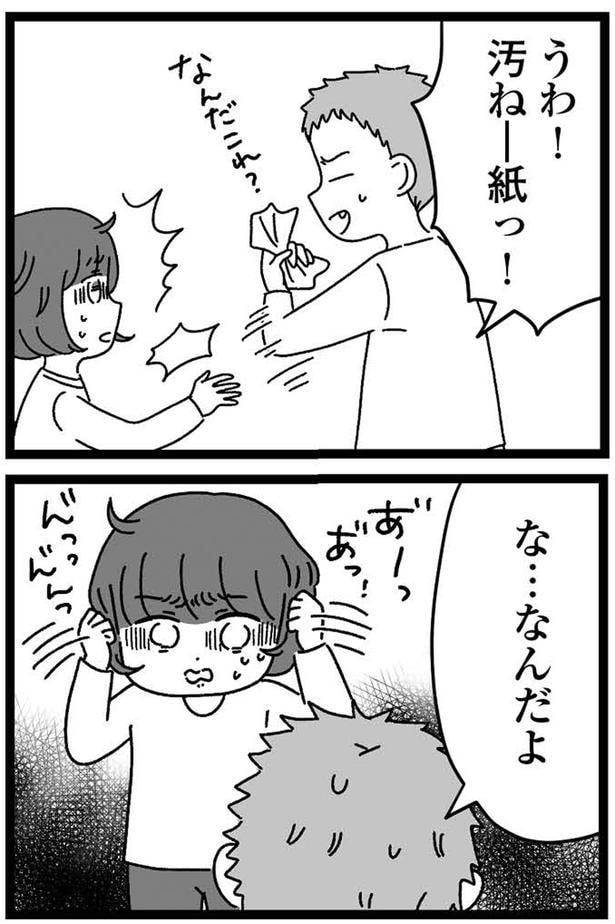 な…なんだよ