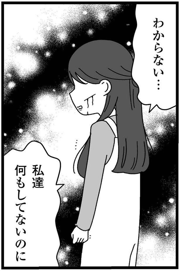 わからない…