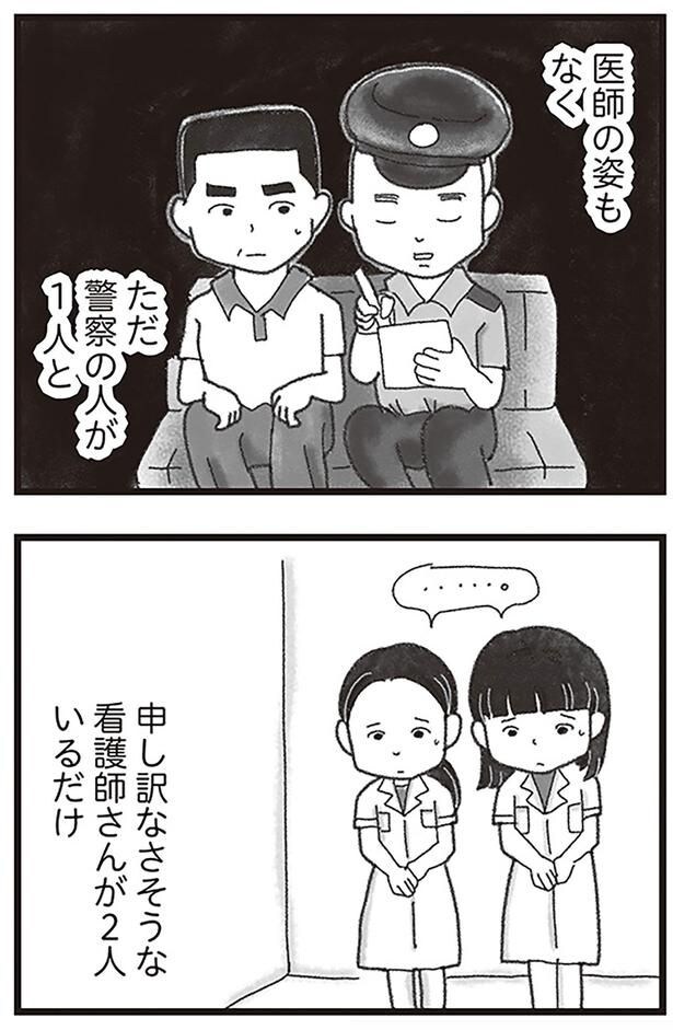 医師の姿もなく...