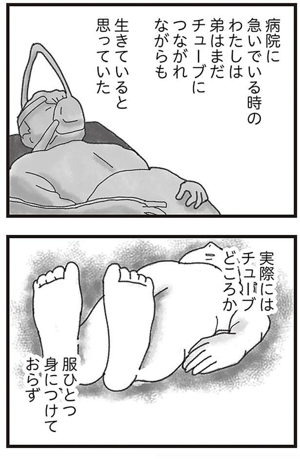 実際にはチューブどころか服ひとつ身につけておらず