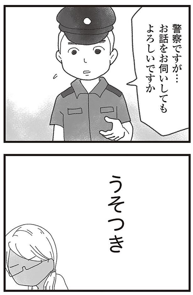 警察ですが…