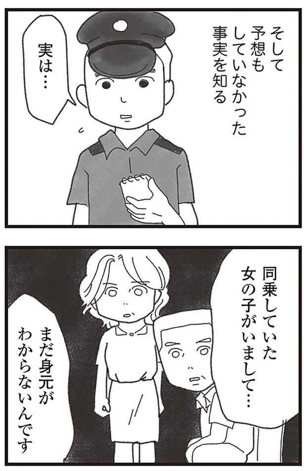 実は...