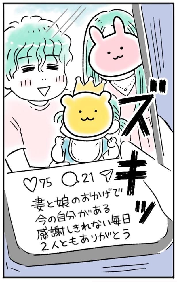 ズキッ