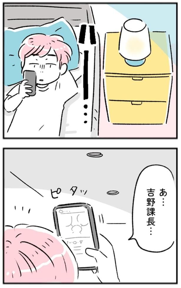 吉野課長…