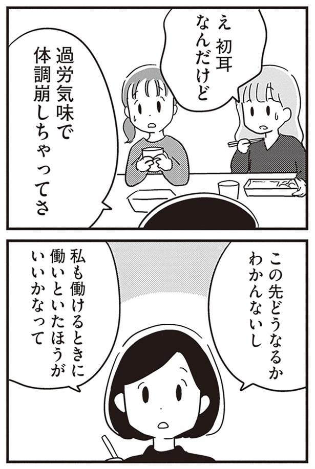 初耳なんだけど