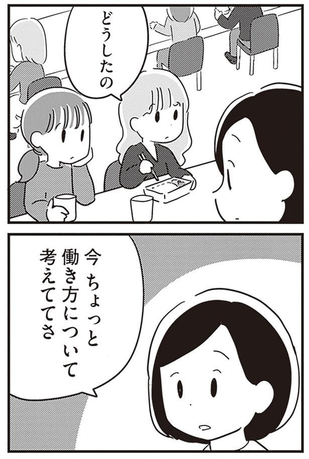 どうしたの