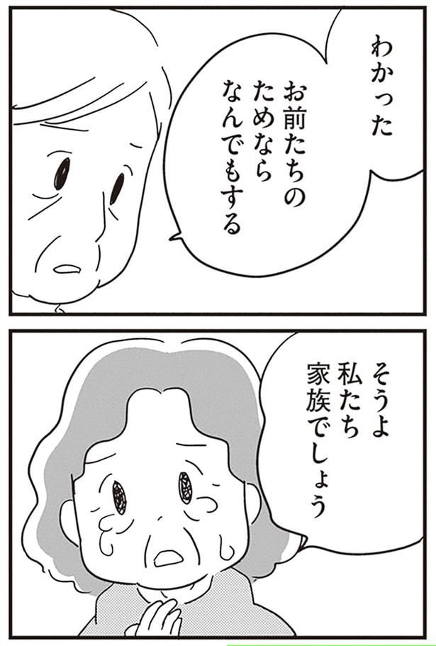 私たち家族でしょう