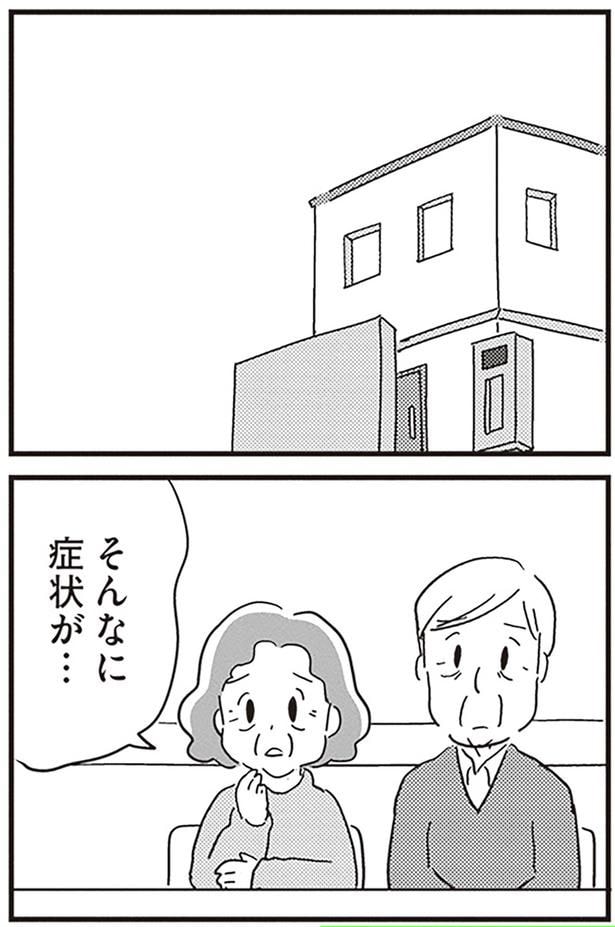 そんな症状が…