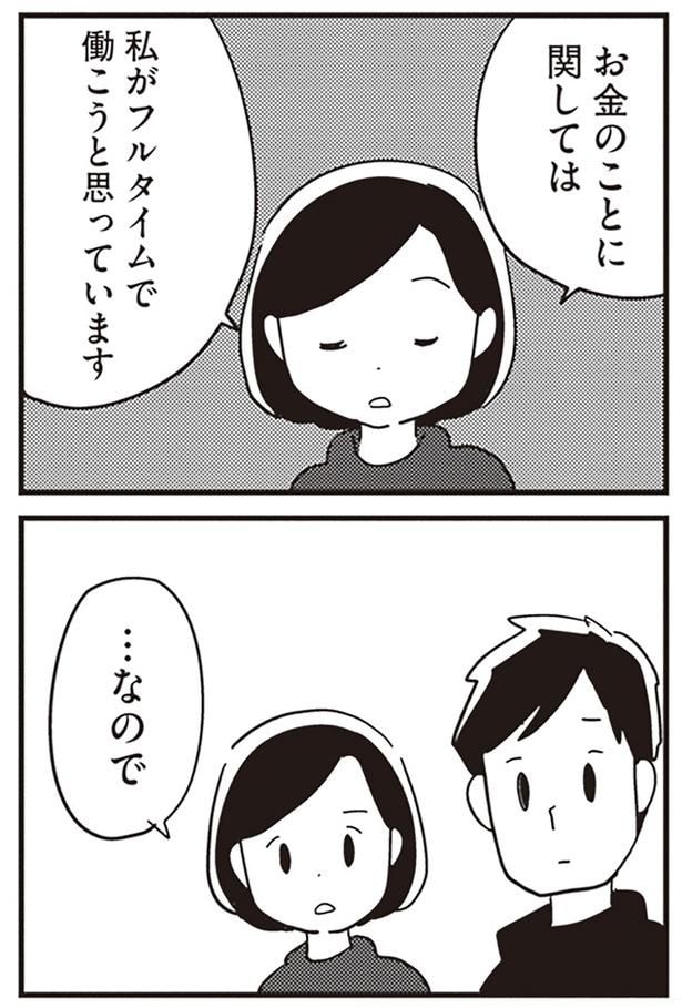 お金のことに関しては