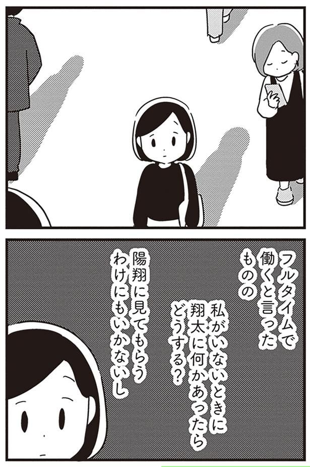 何かあったらどうする？