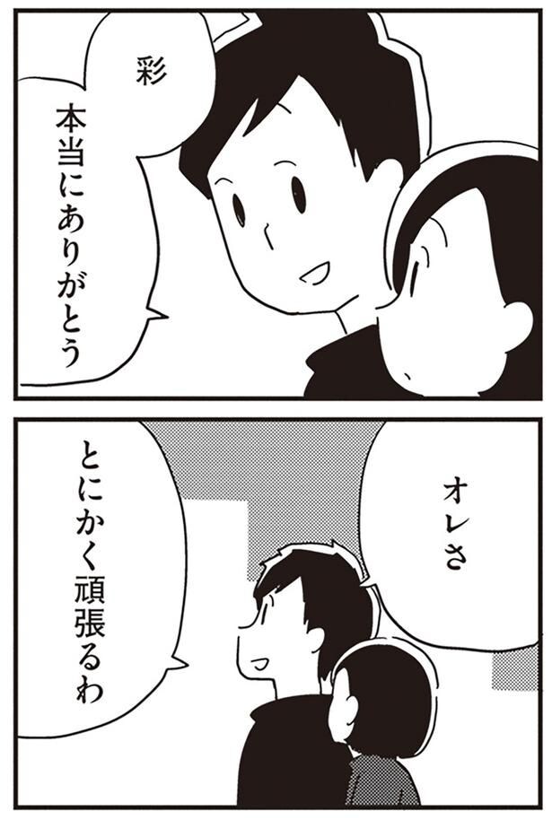 本当にありがとう